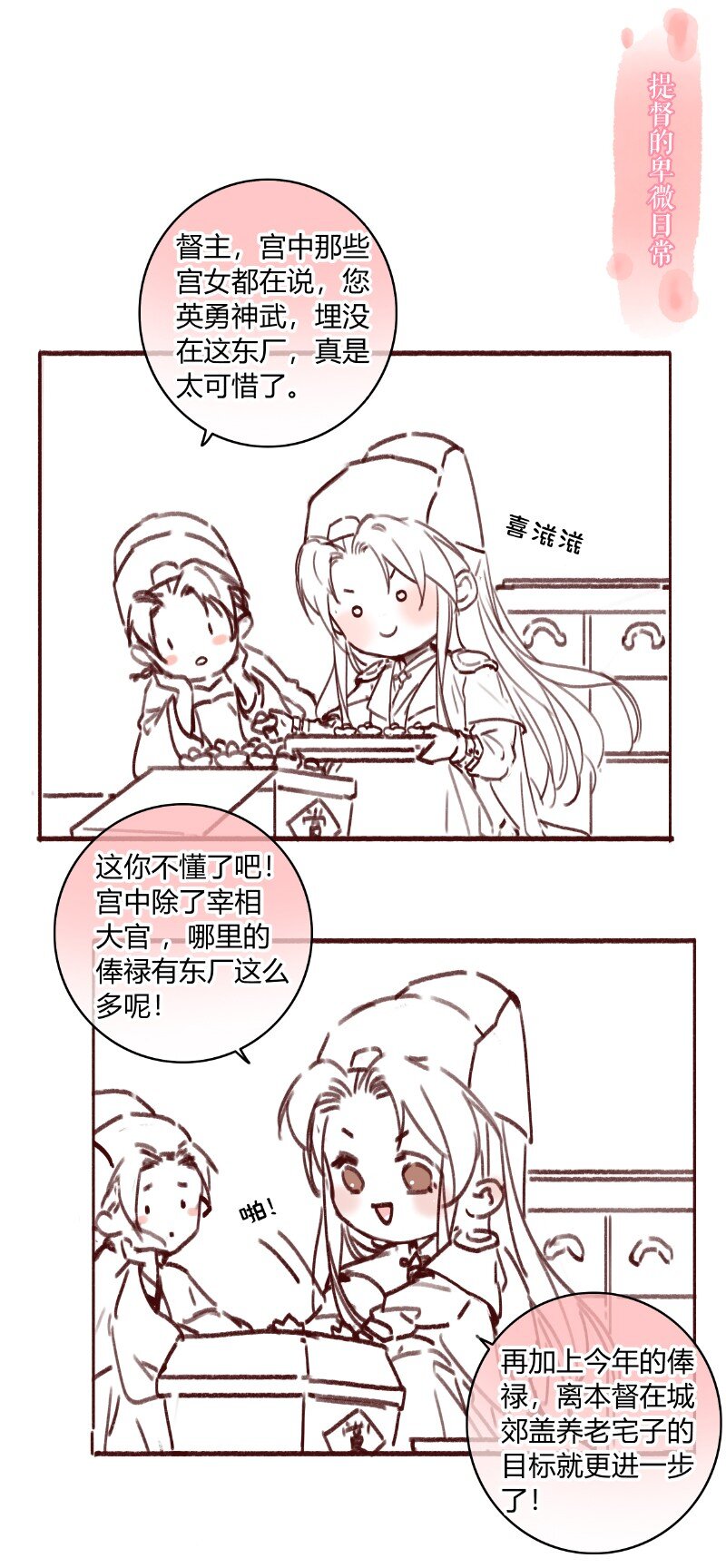 015 假的也要成真的22