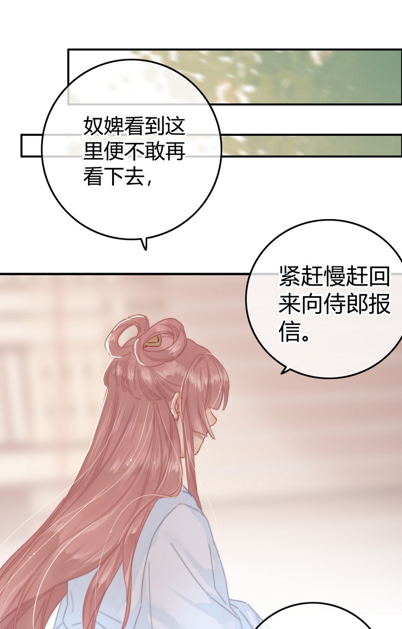 032 侍臣伺候陛下寝19