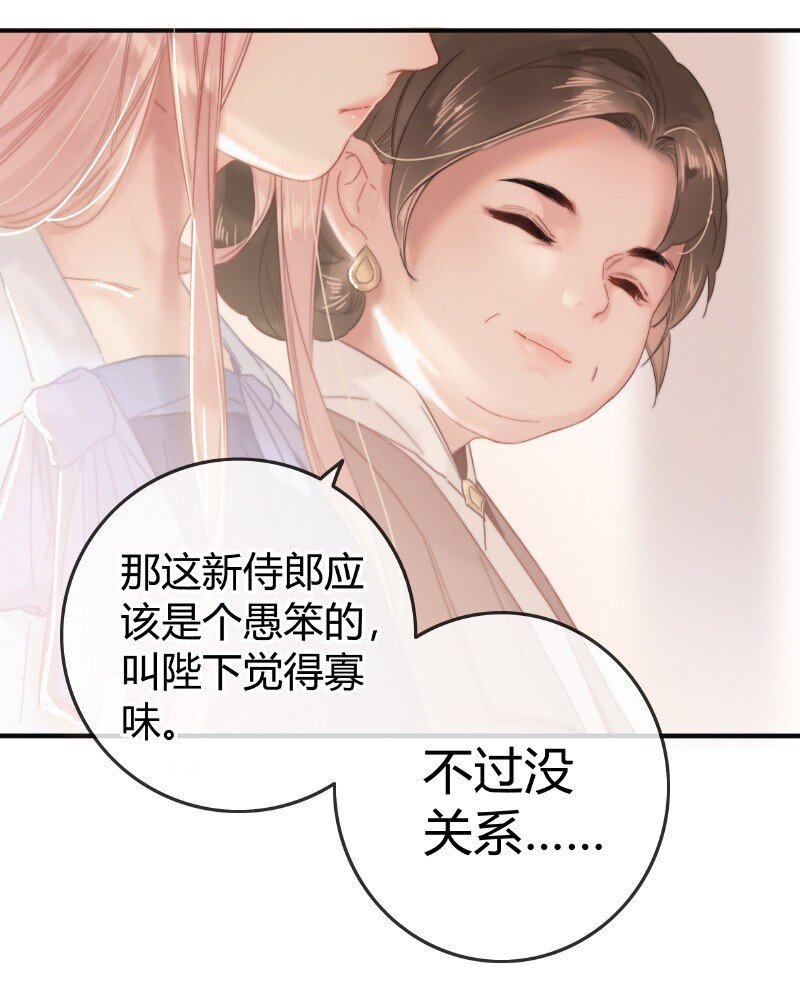 026 侍郎居然也姓燕12