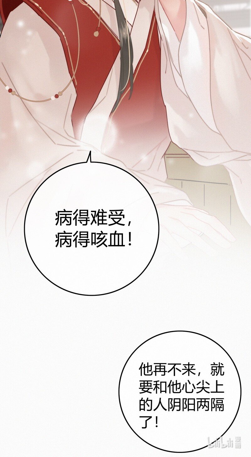 032 侍臣伺候陛下寝29
