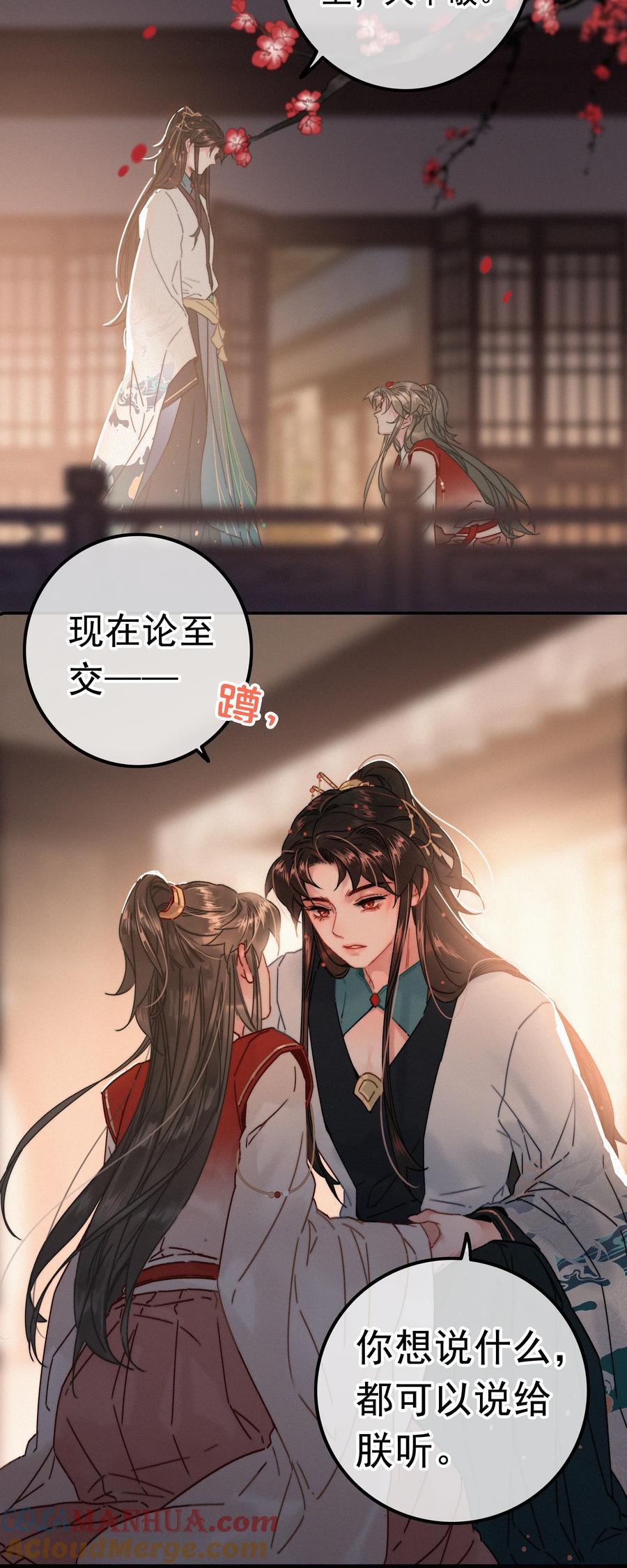 070 错怪你了？18