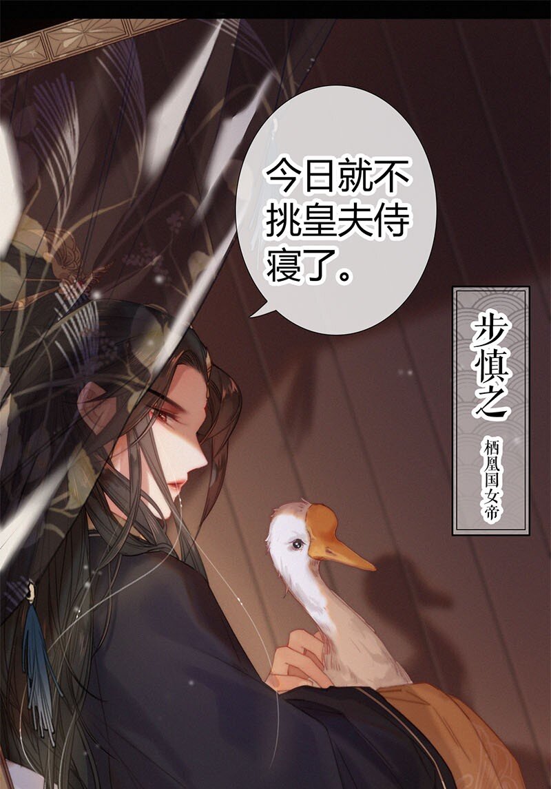 001 吾之国以女为尊28