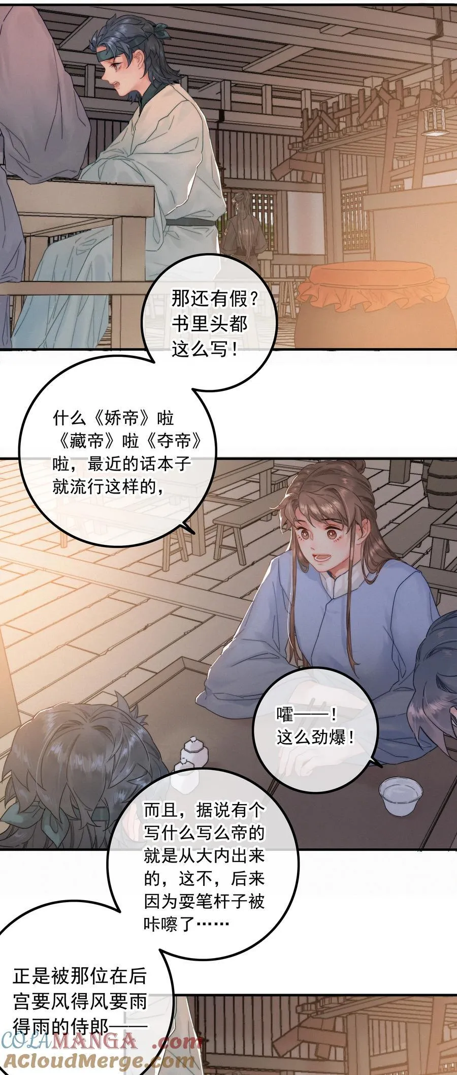 076 我跟你拼了16
