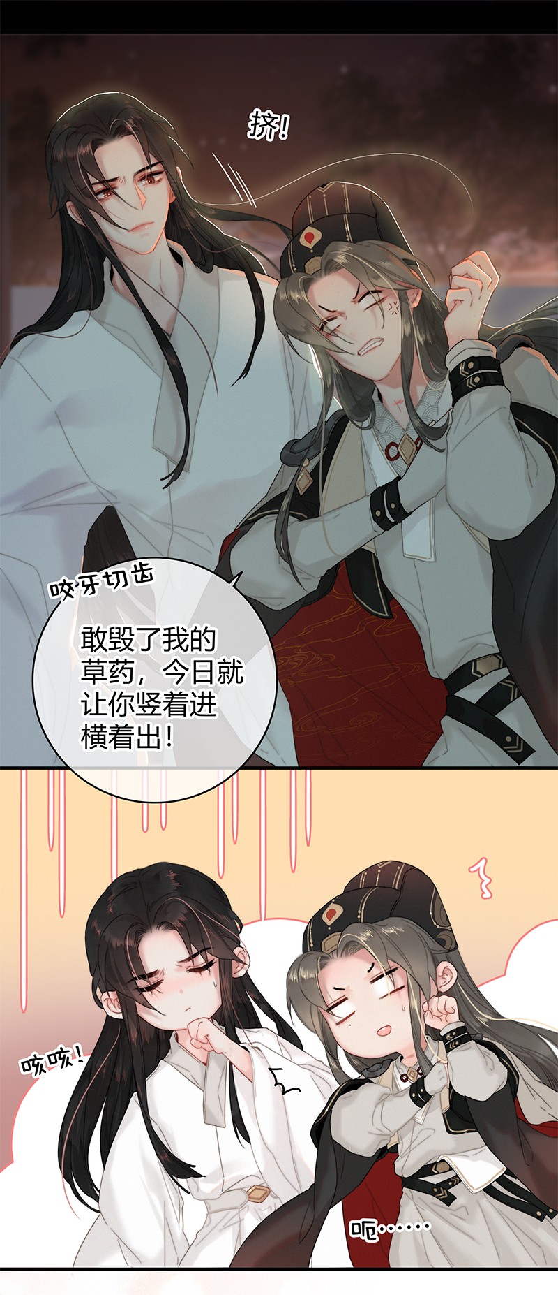 006 管好你自己的人7