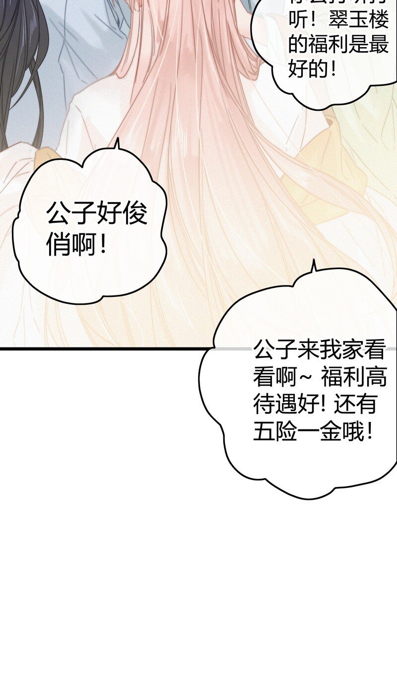 038 陛下召见所为何29