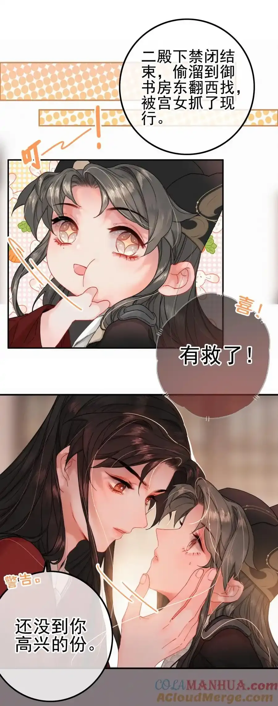 074 拒绝不了美色10
