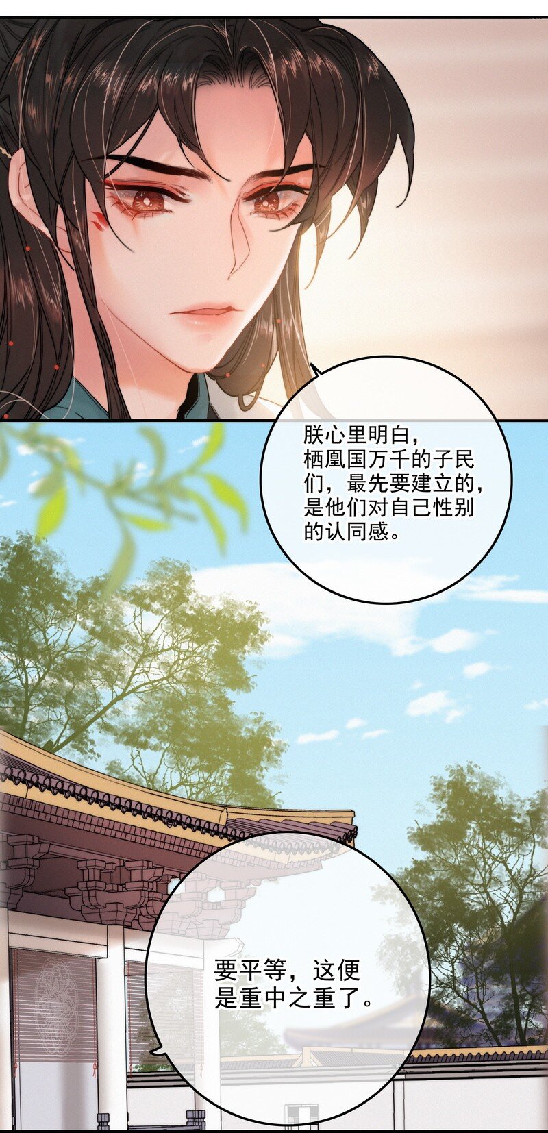 061 凤栖国的认同感8