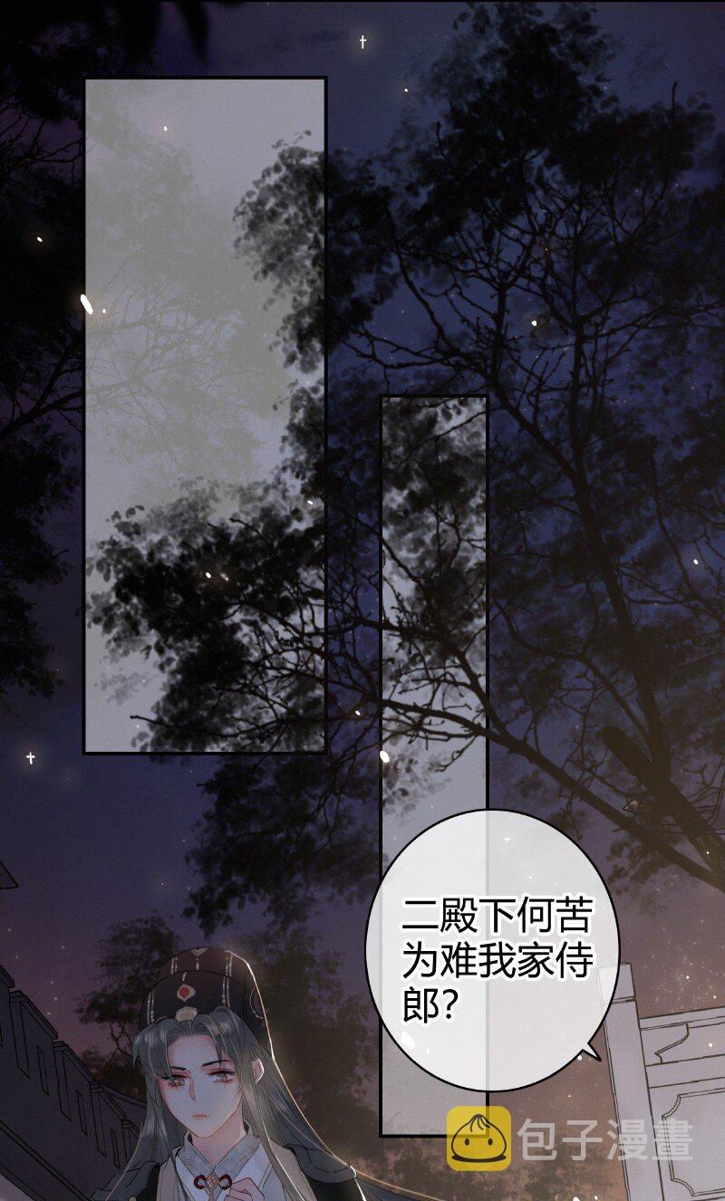 019 深更半夜递纸条3