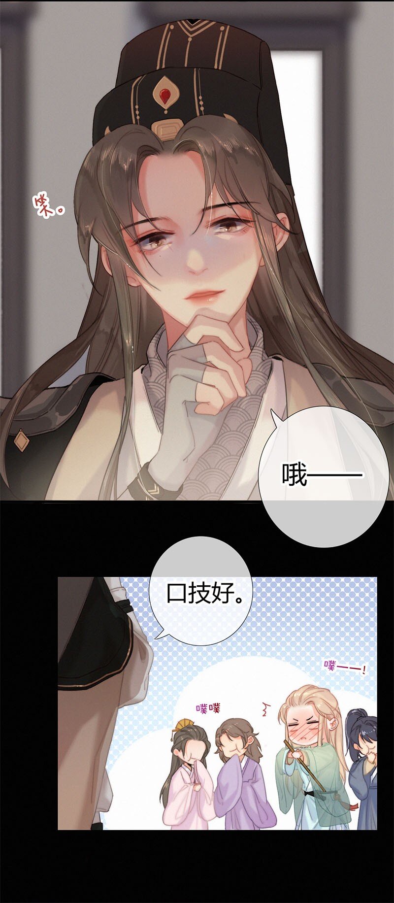 002 朕亲自送你一程8