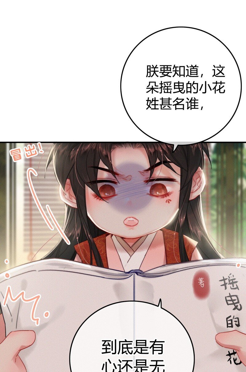 038 陛下召见所为何11