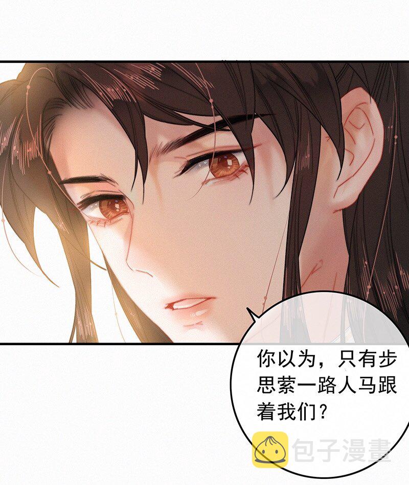 044 要走就一起走吧18