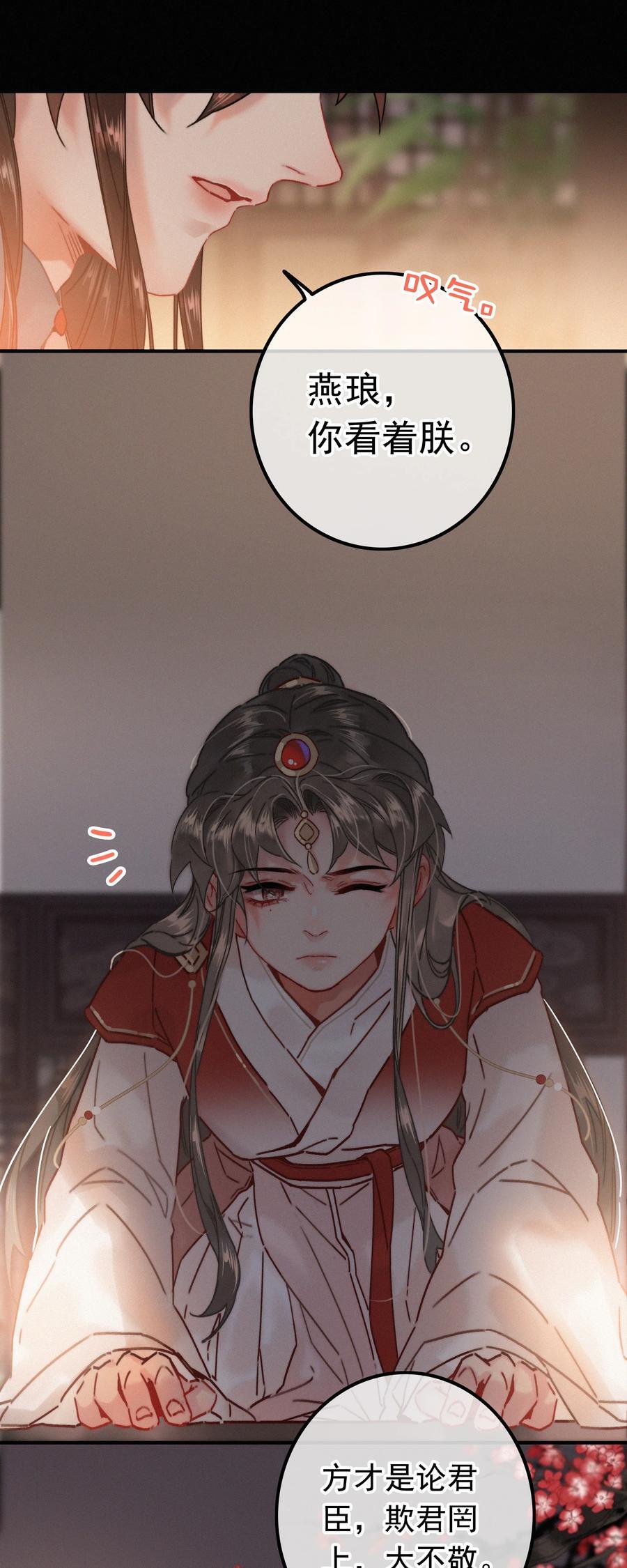 070 错怪你了？17