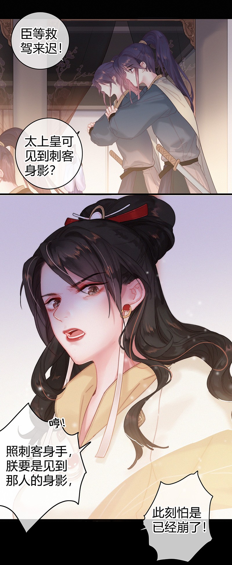 003 为陛下马首是瞻26