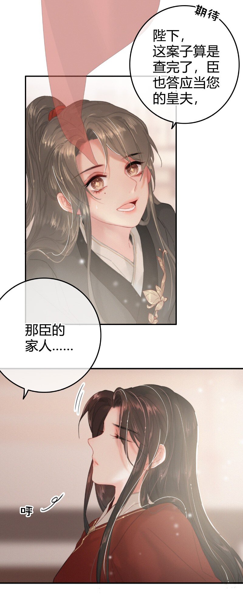026 侍郎居然也姓燕6