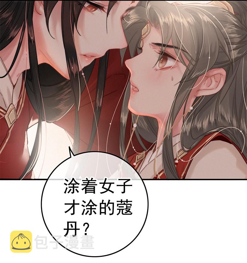 036 侍臣卖艺不卖身16