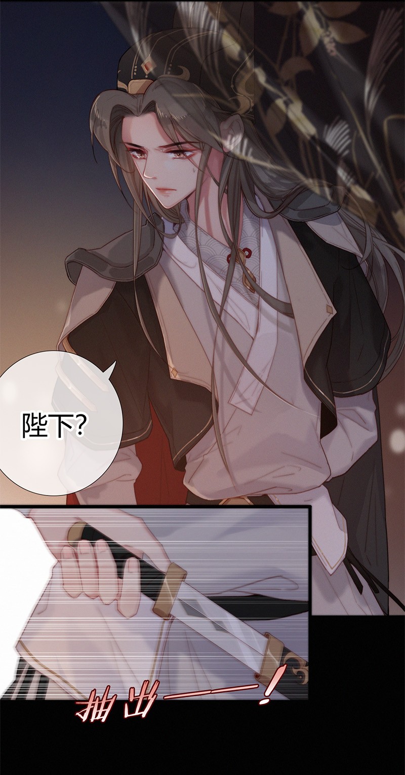 002 朕亲自送你一程19