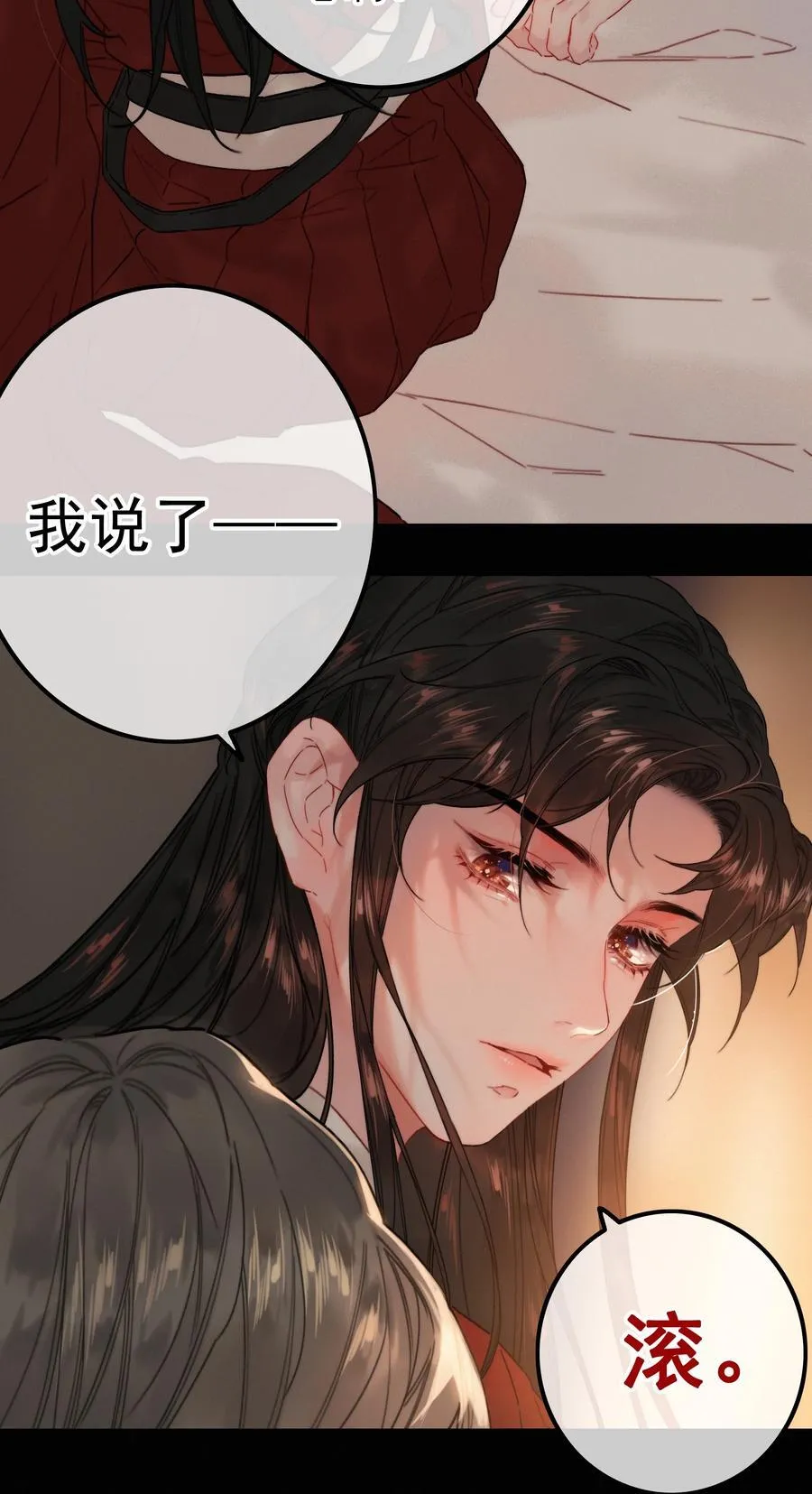 079 你不要太贪心3