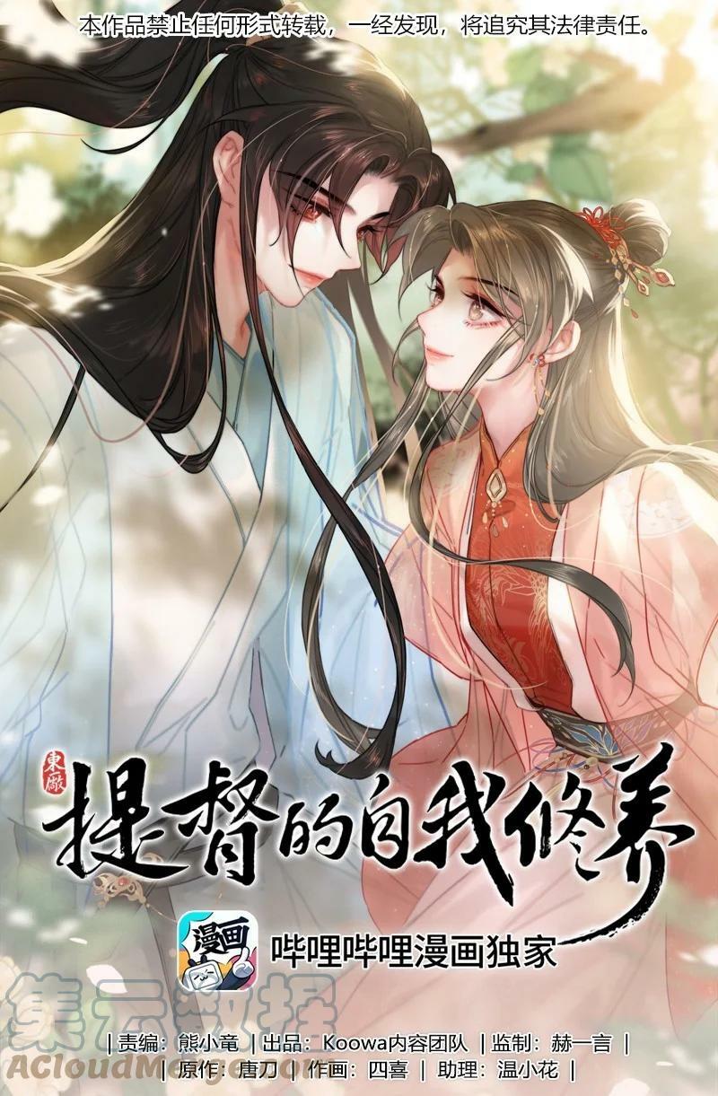 063 是为了讨好，还是另有所图？0