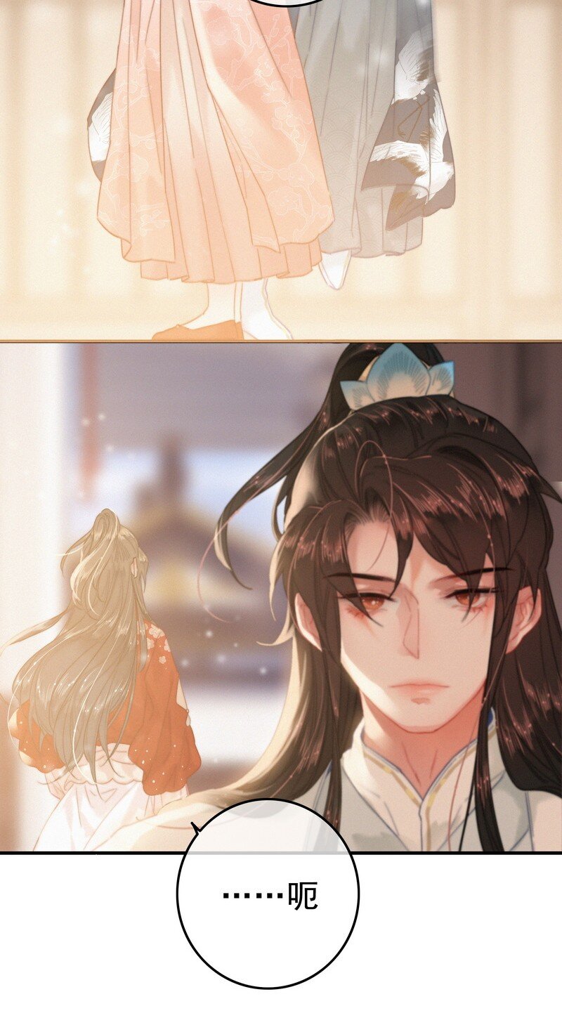 047 公子请你别生气10