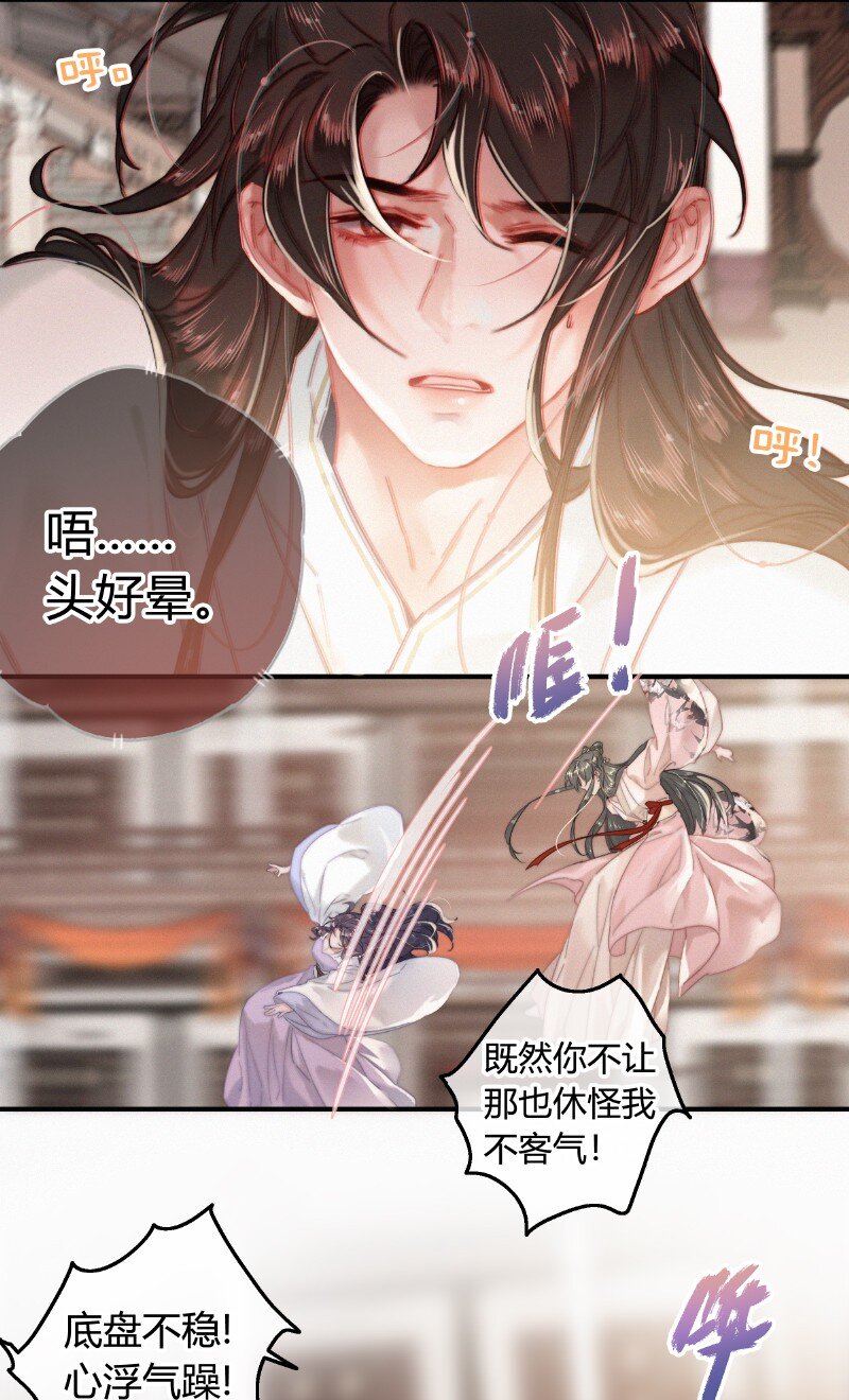 041 公子他是我的人12