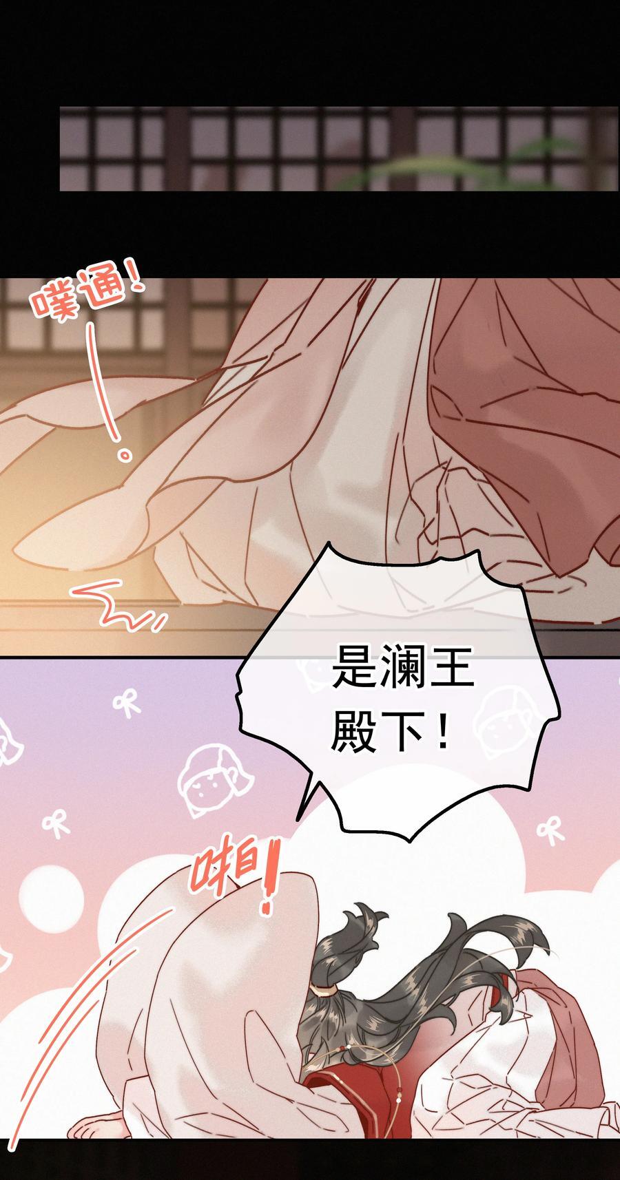 070 错怪你了？11