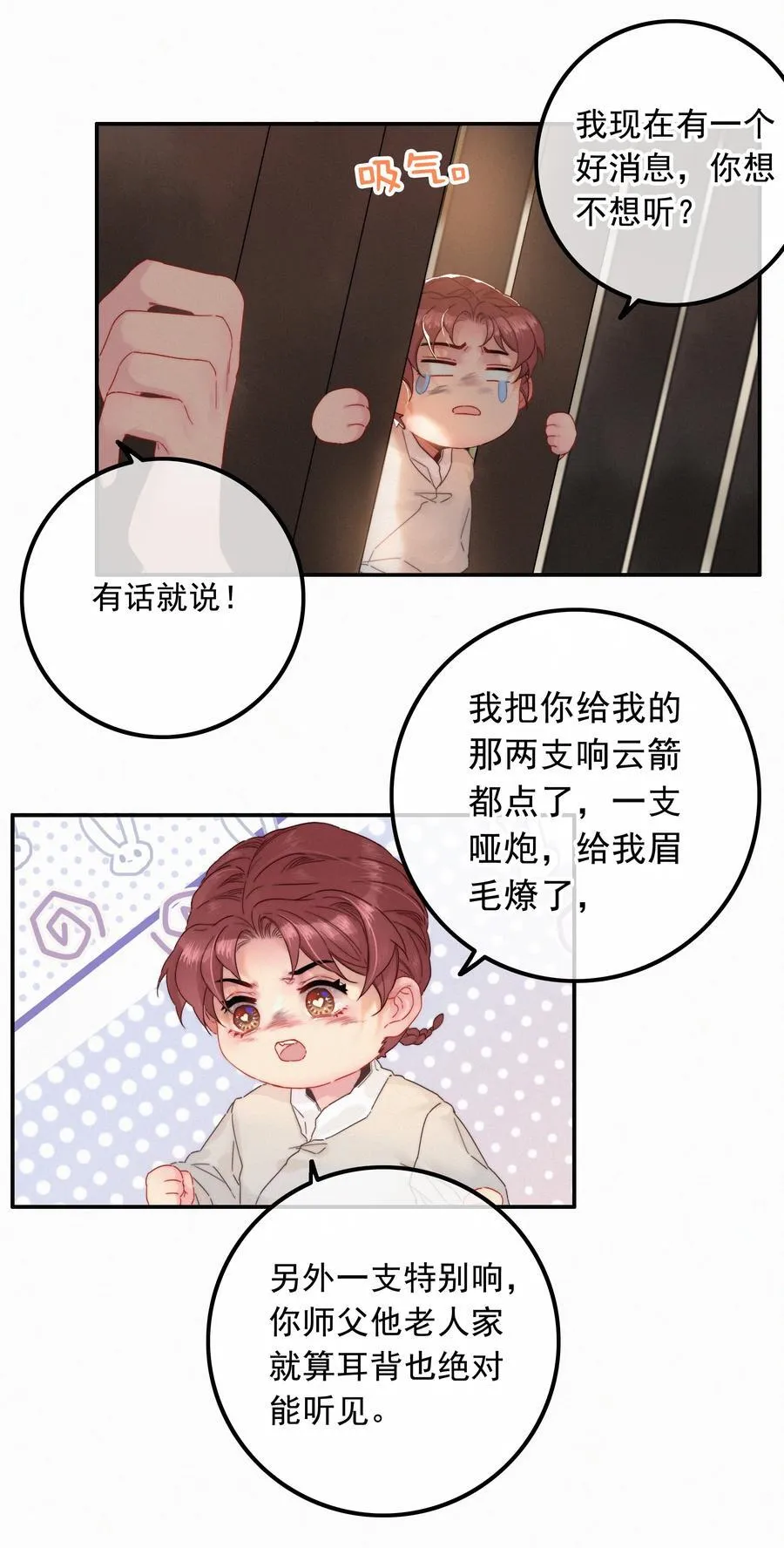 078 让她闹9