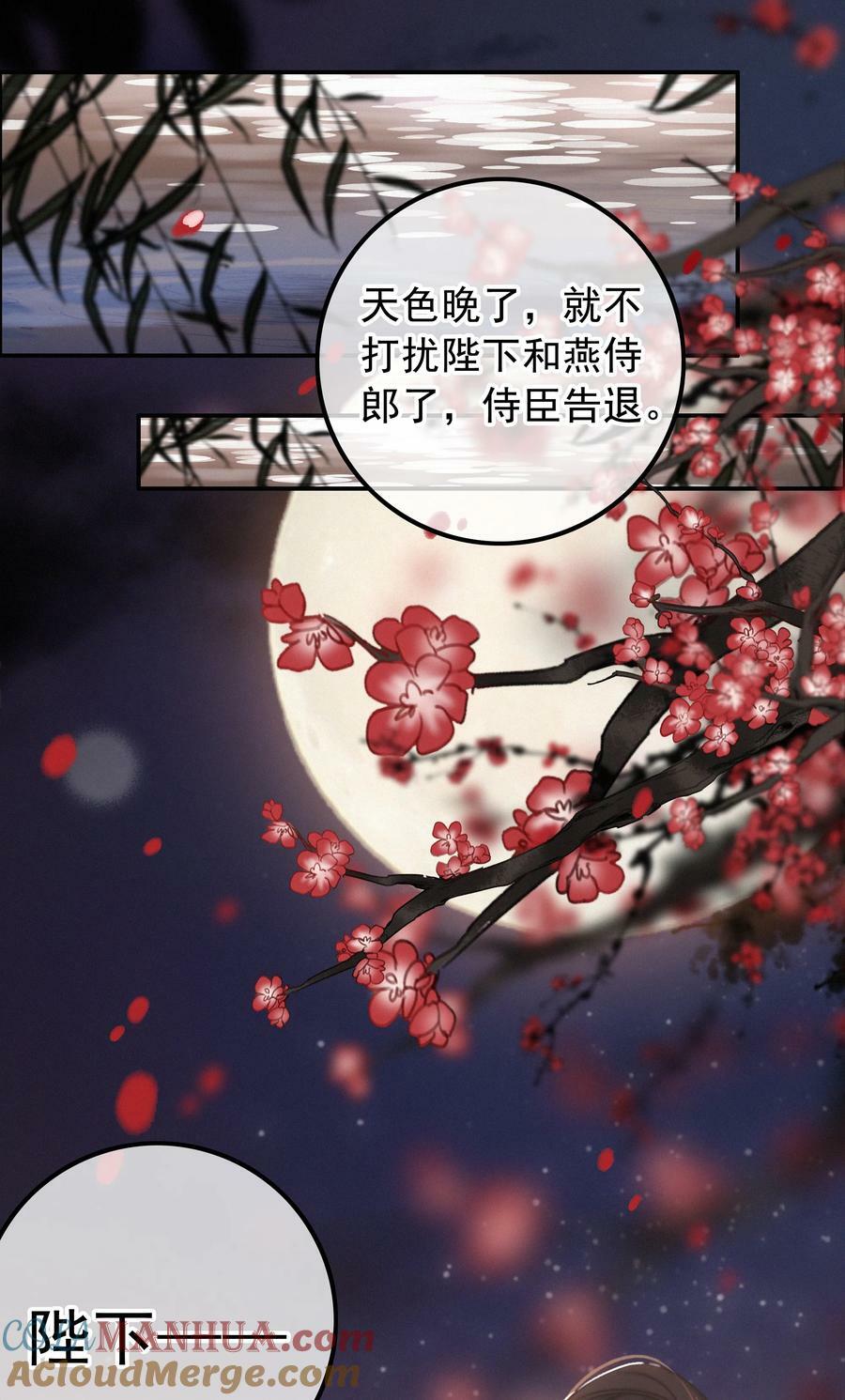 067 别让朕为难4
