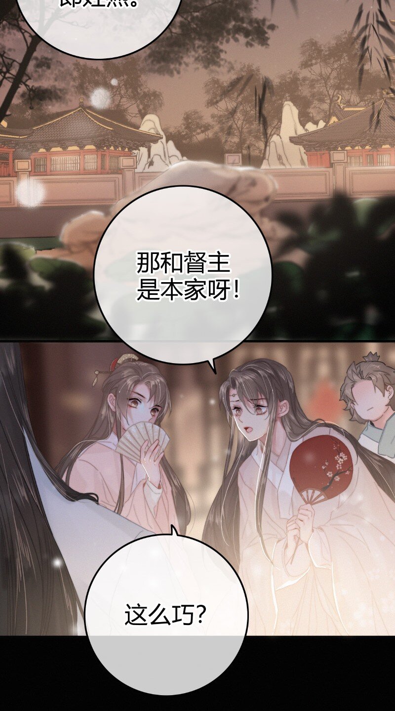 026 侍郎居然也姓燕17