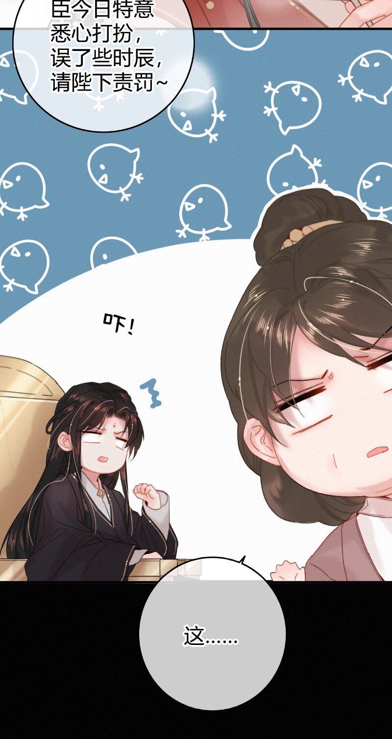 027 致命诱惑天仙妆19