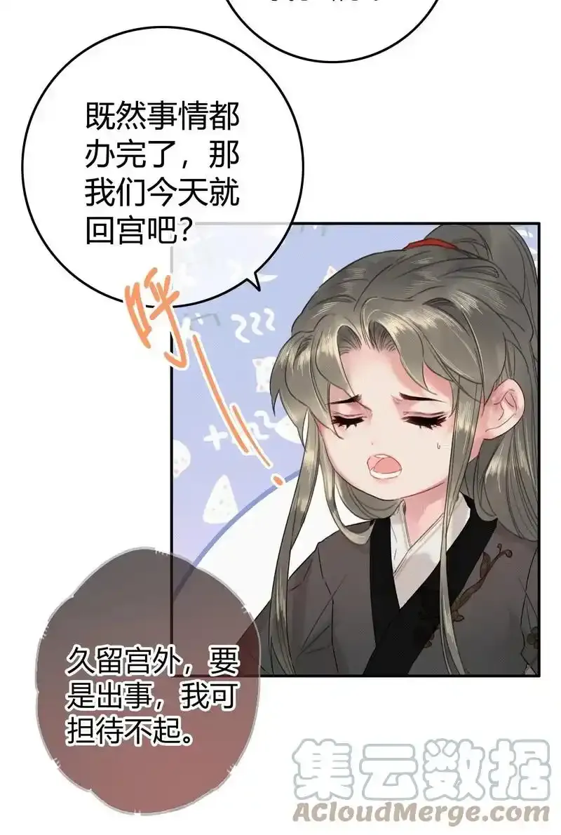 039 我家公子貌潘安28