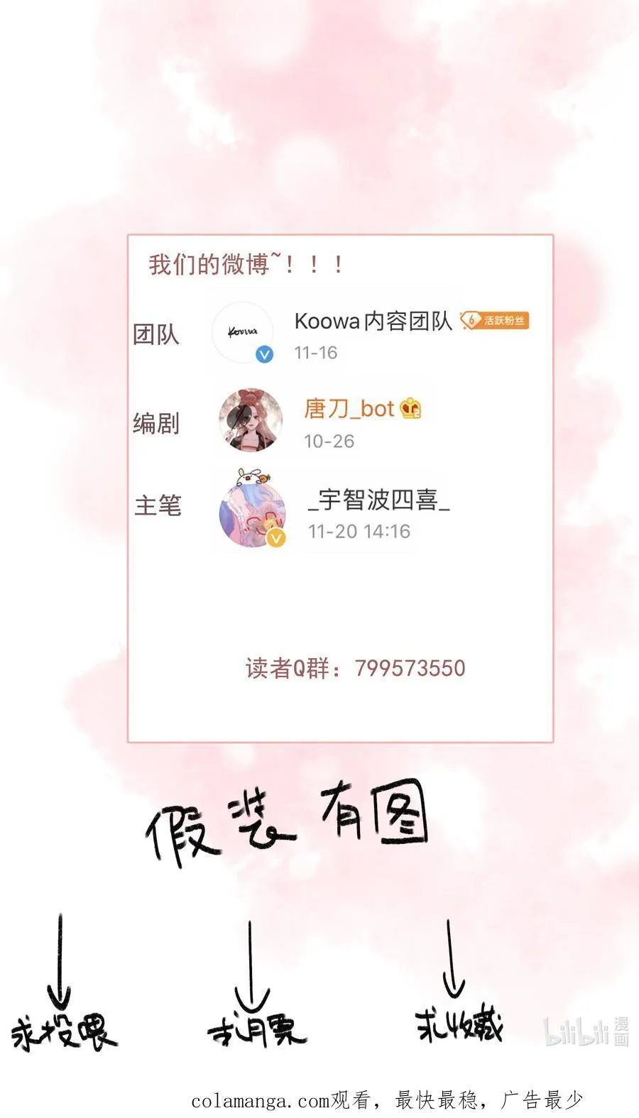 077 谁说朕要去29