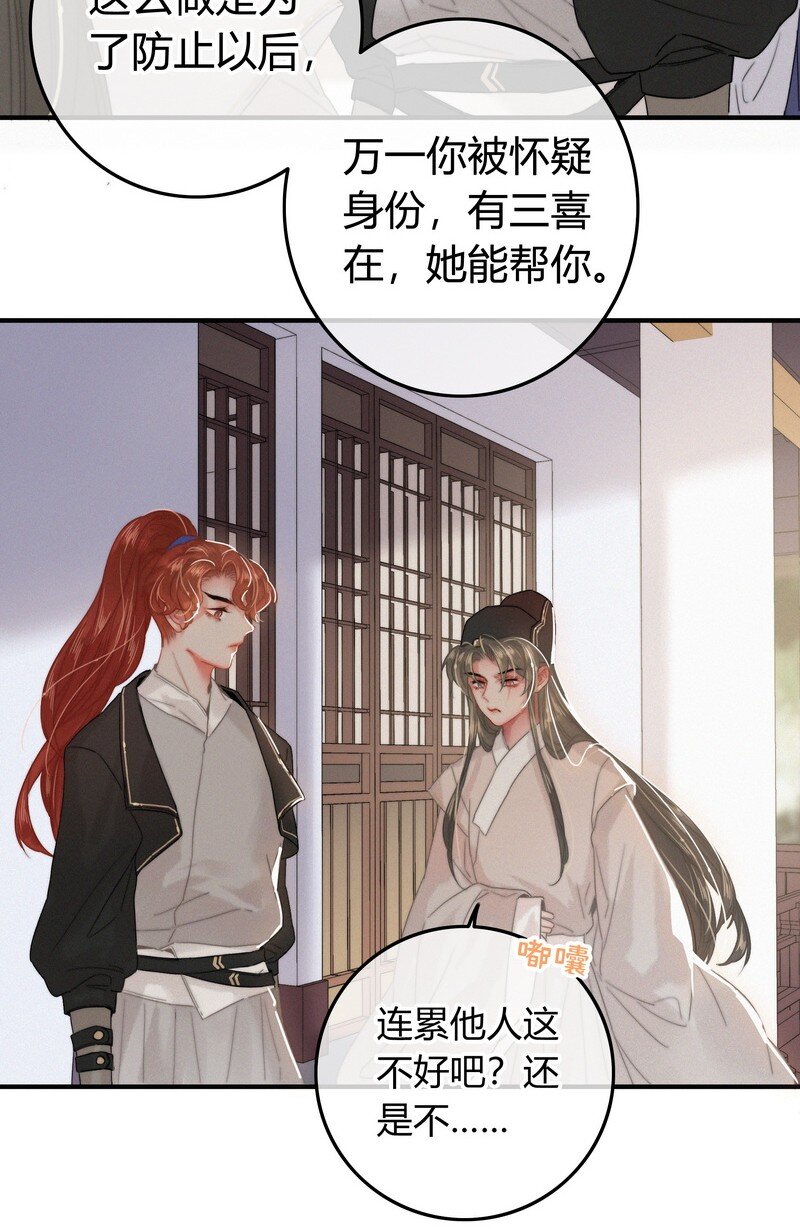 037 朕是有话对你说27