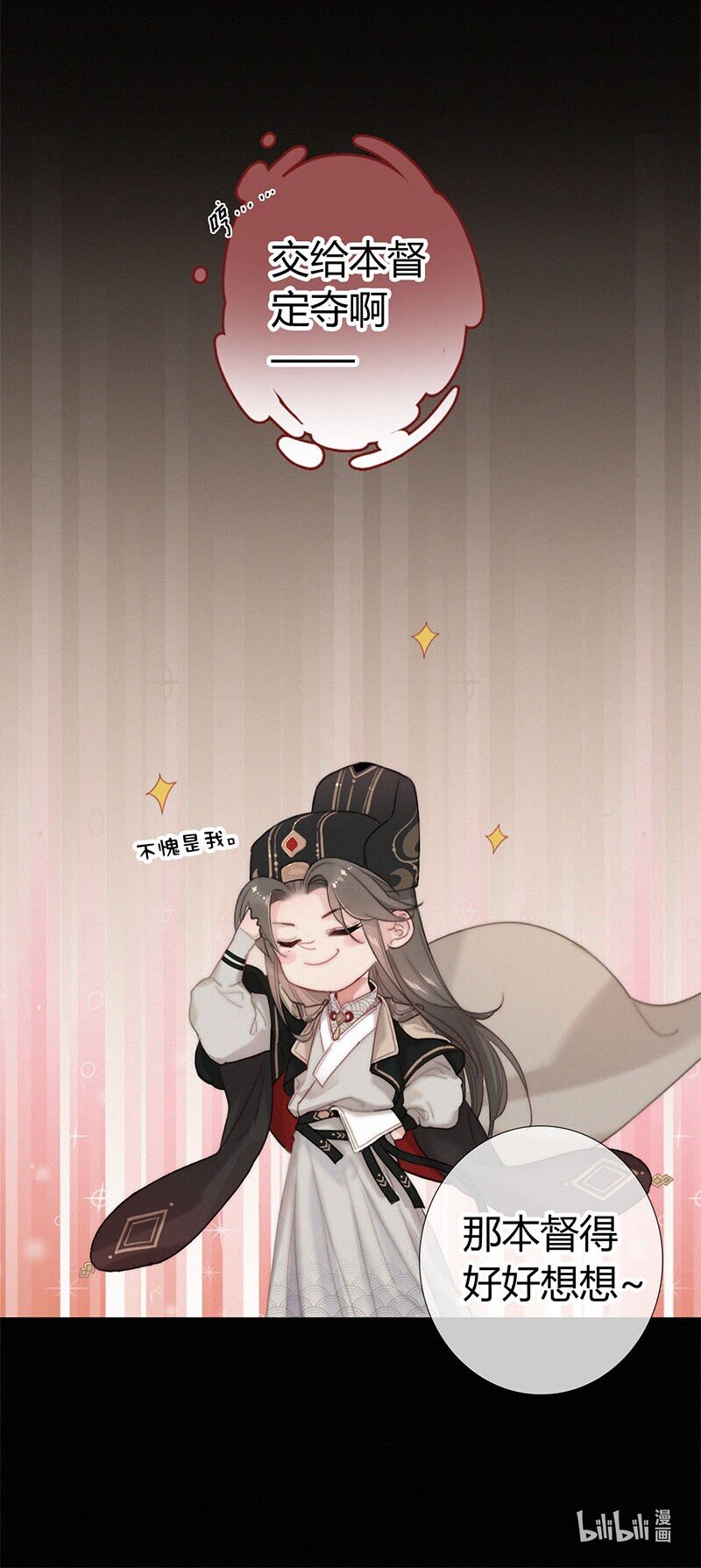 001 吾之国以女为尊36