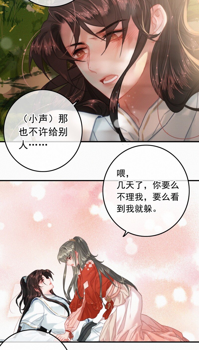 047 公子请你别生气39