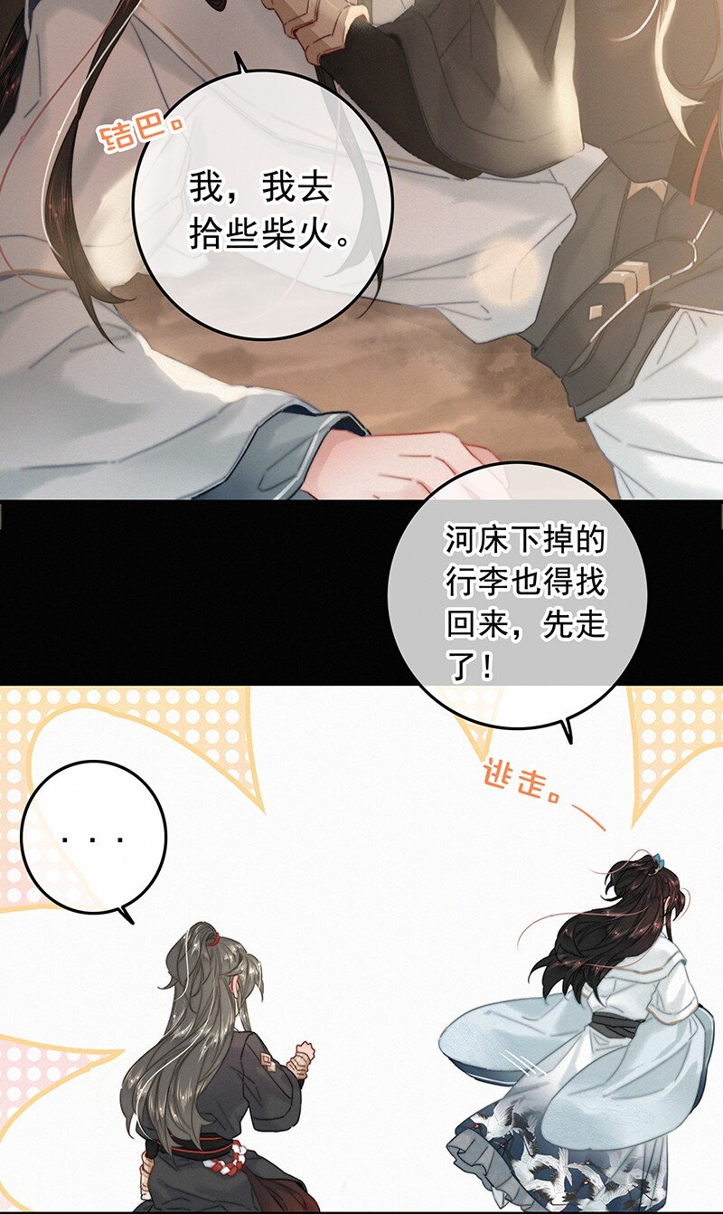 054 撇开愿意不愿意4
