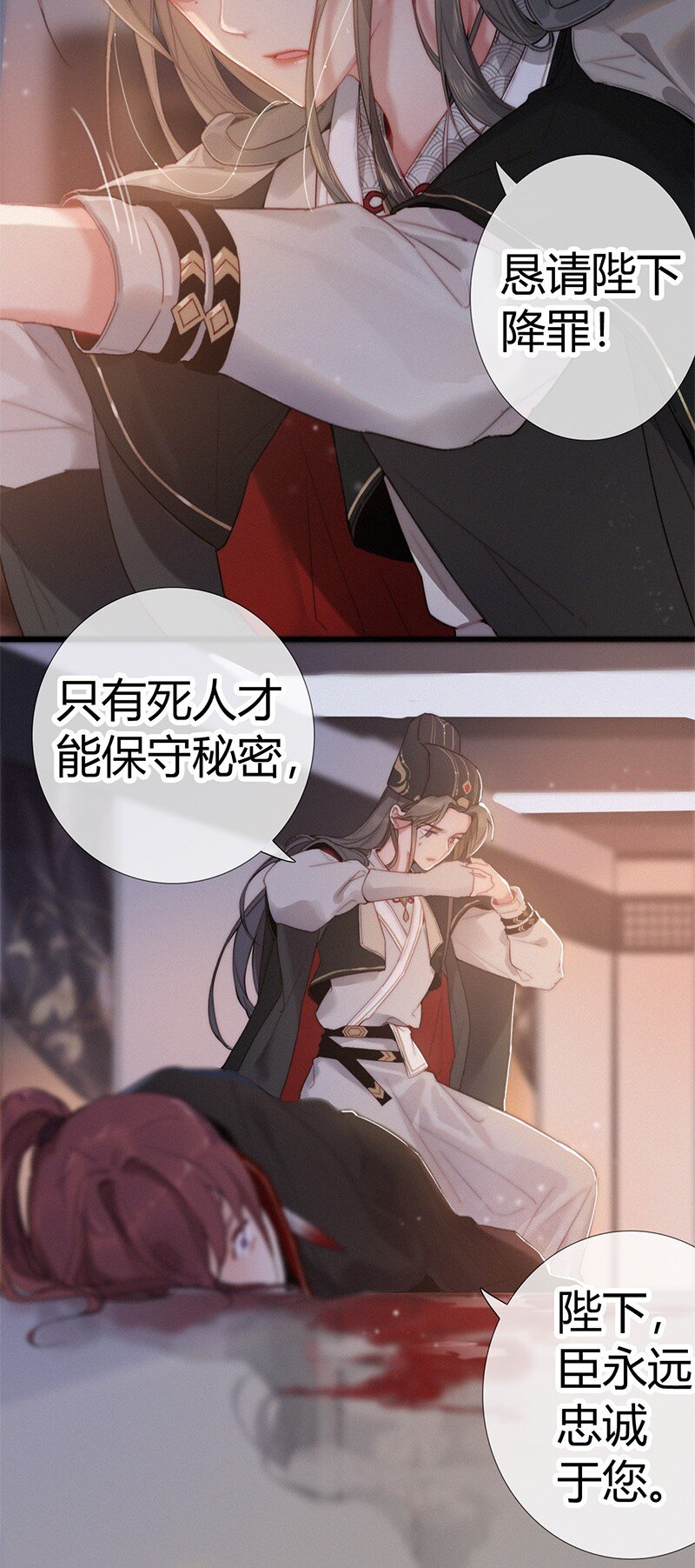 002 朕亲自送你一程27