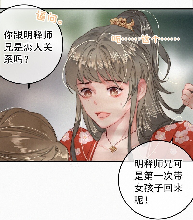 046 谁会喜欢当事人18
