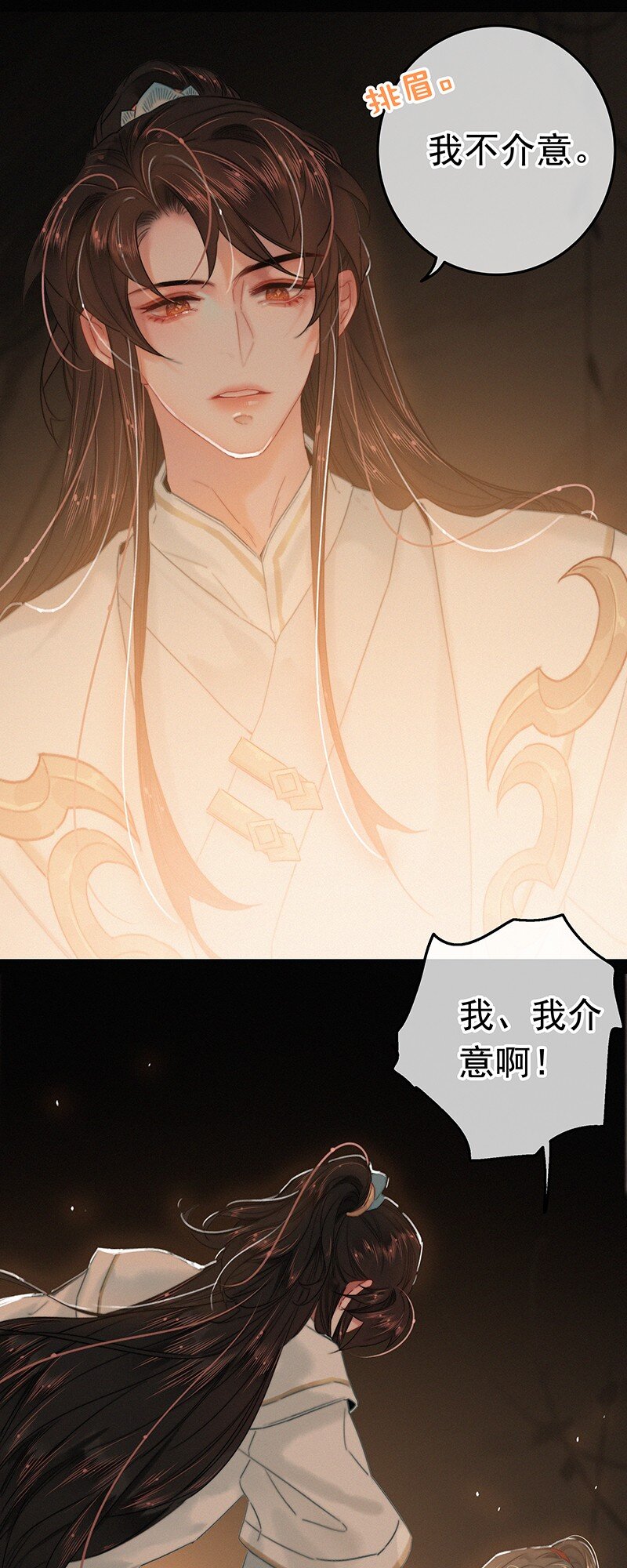 053 我帮公子涂涂药9