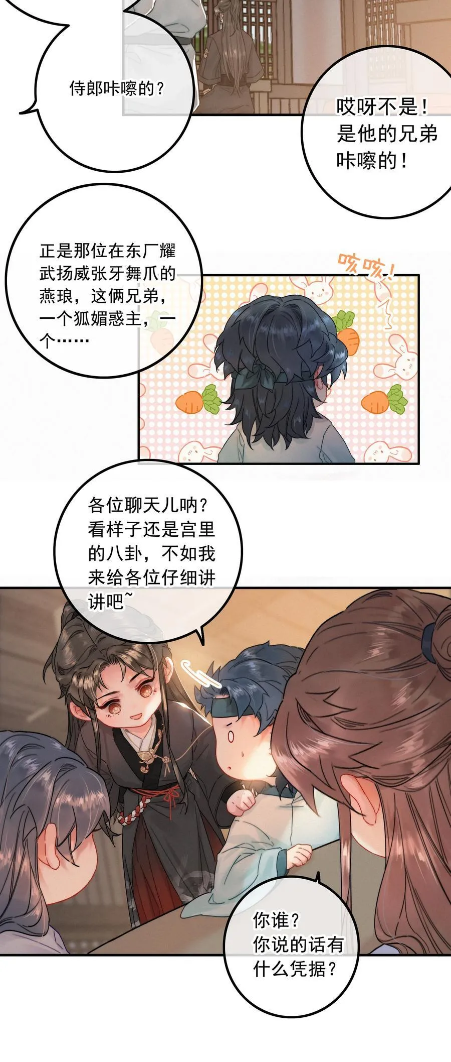 076 我跟你拼了17