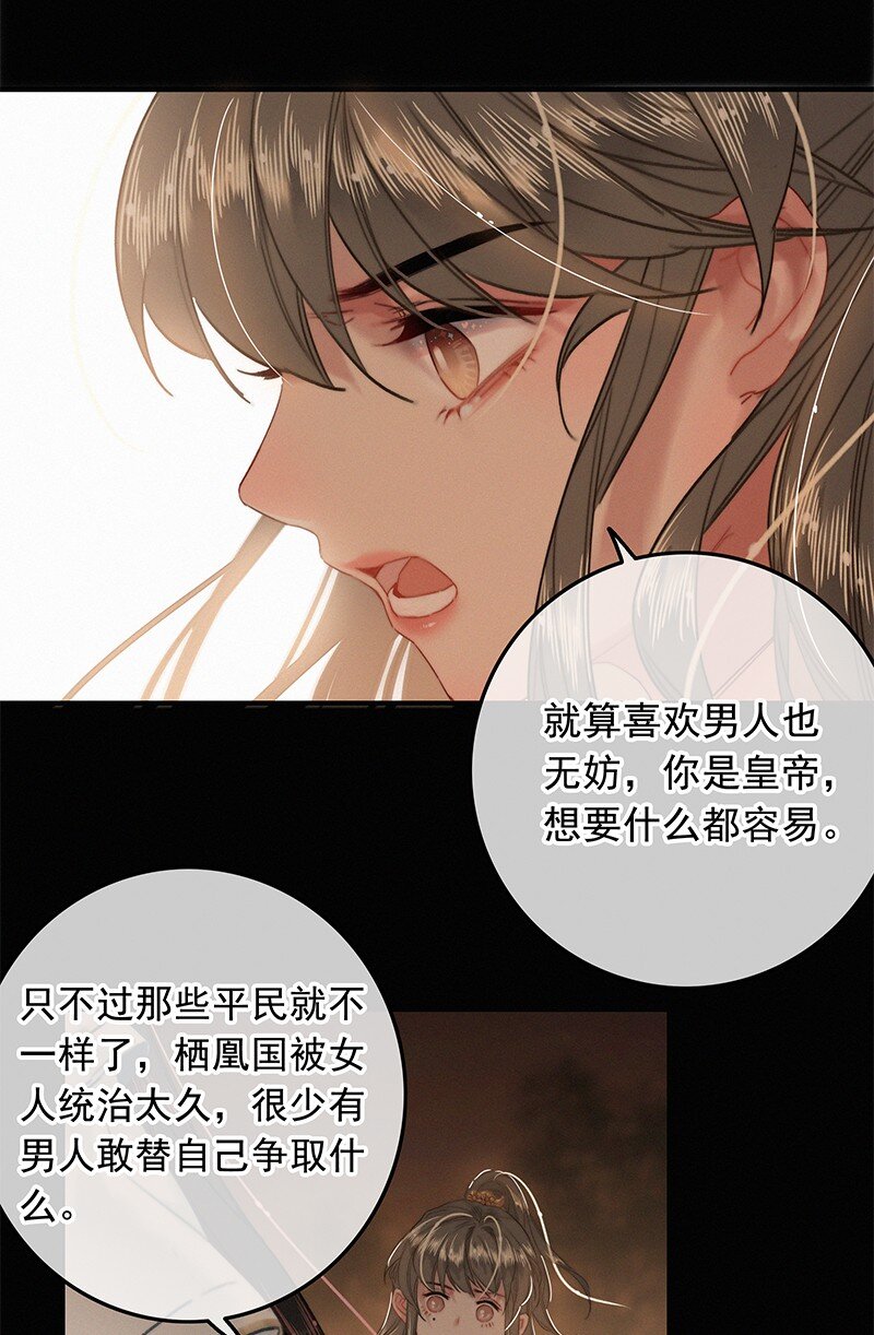 050 对我并非全信任25