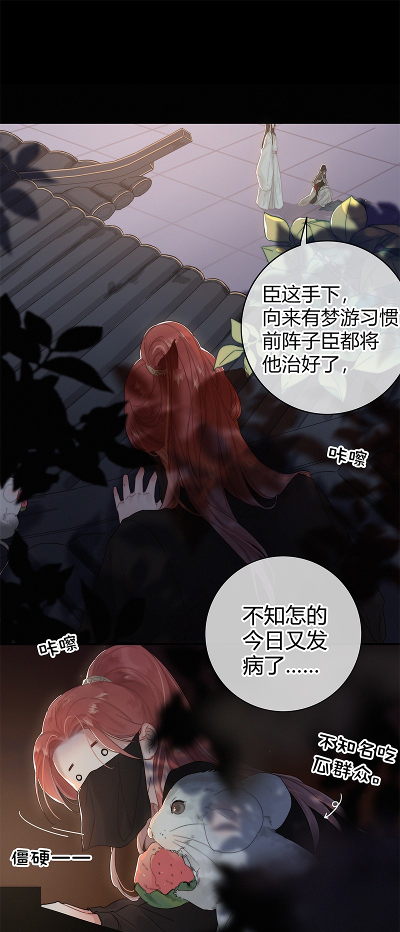 006 管好你自己的人13