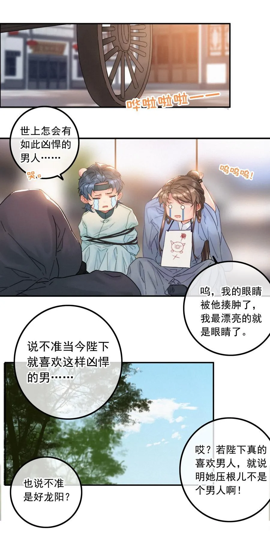 076 我跟你拼了19