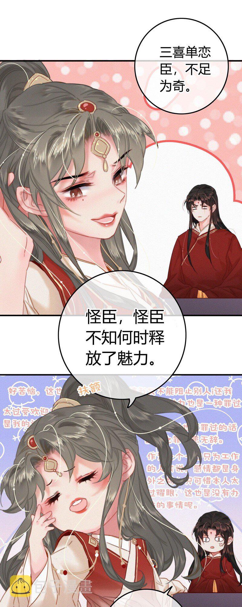 037 朕是有话对你说29
