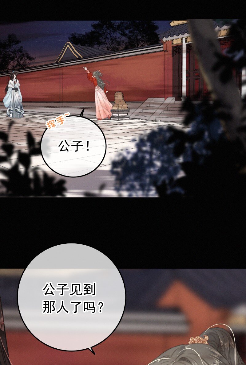 045 狗皇帝竟然骗我14