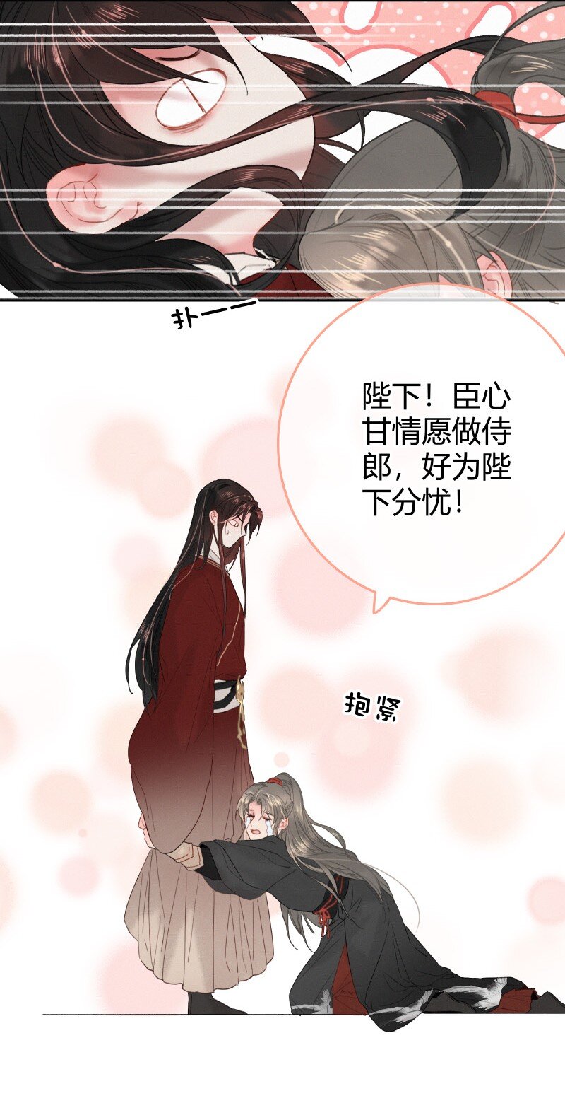 025 替师傅清理门户25