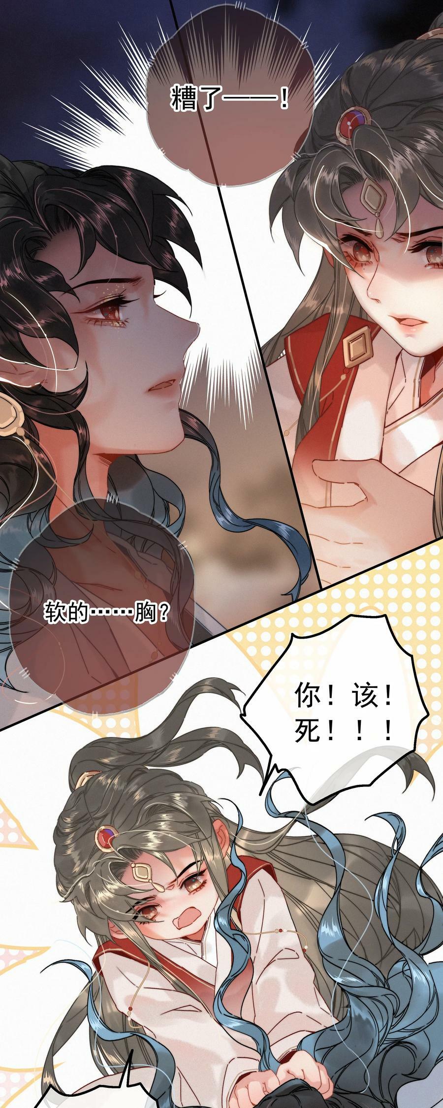 068 居然是……21