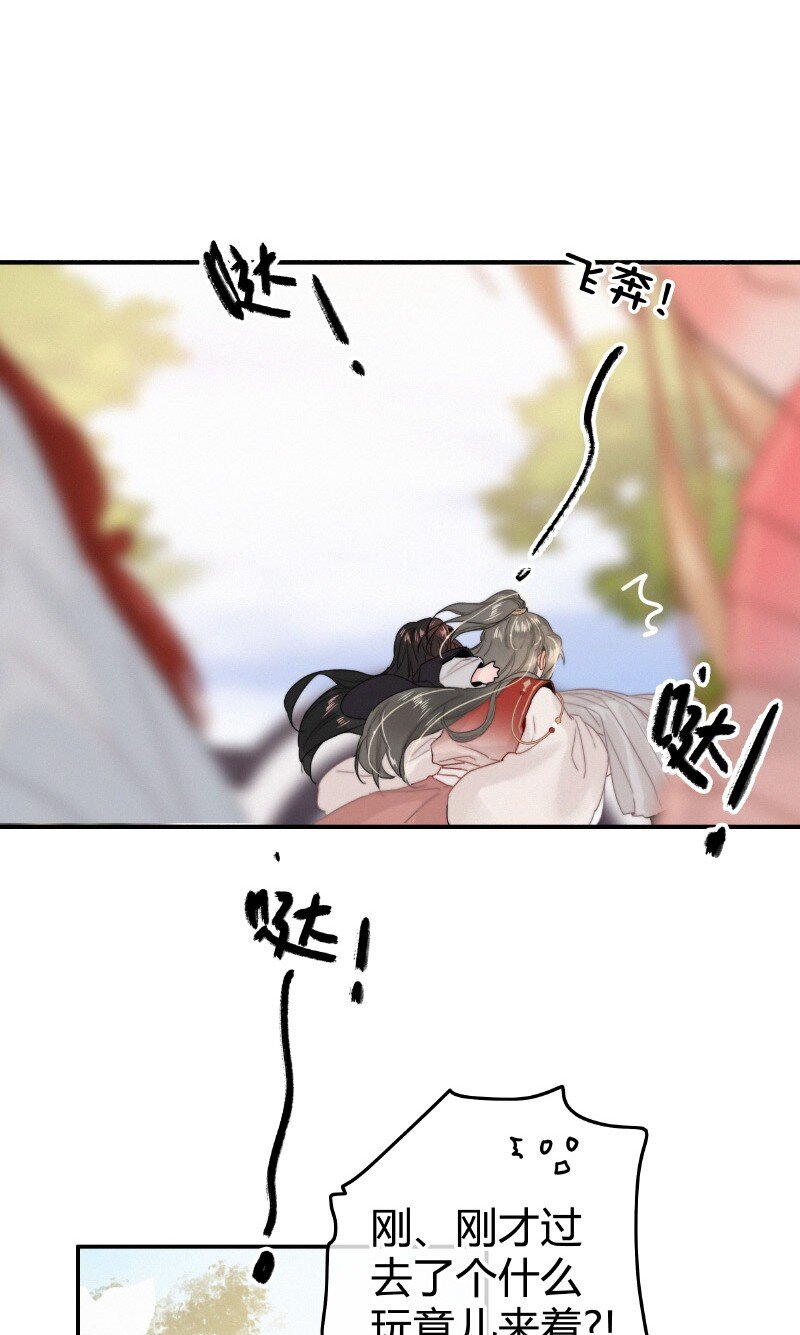 029 陛下稍微再忍忍9