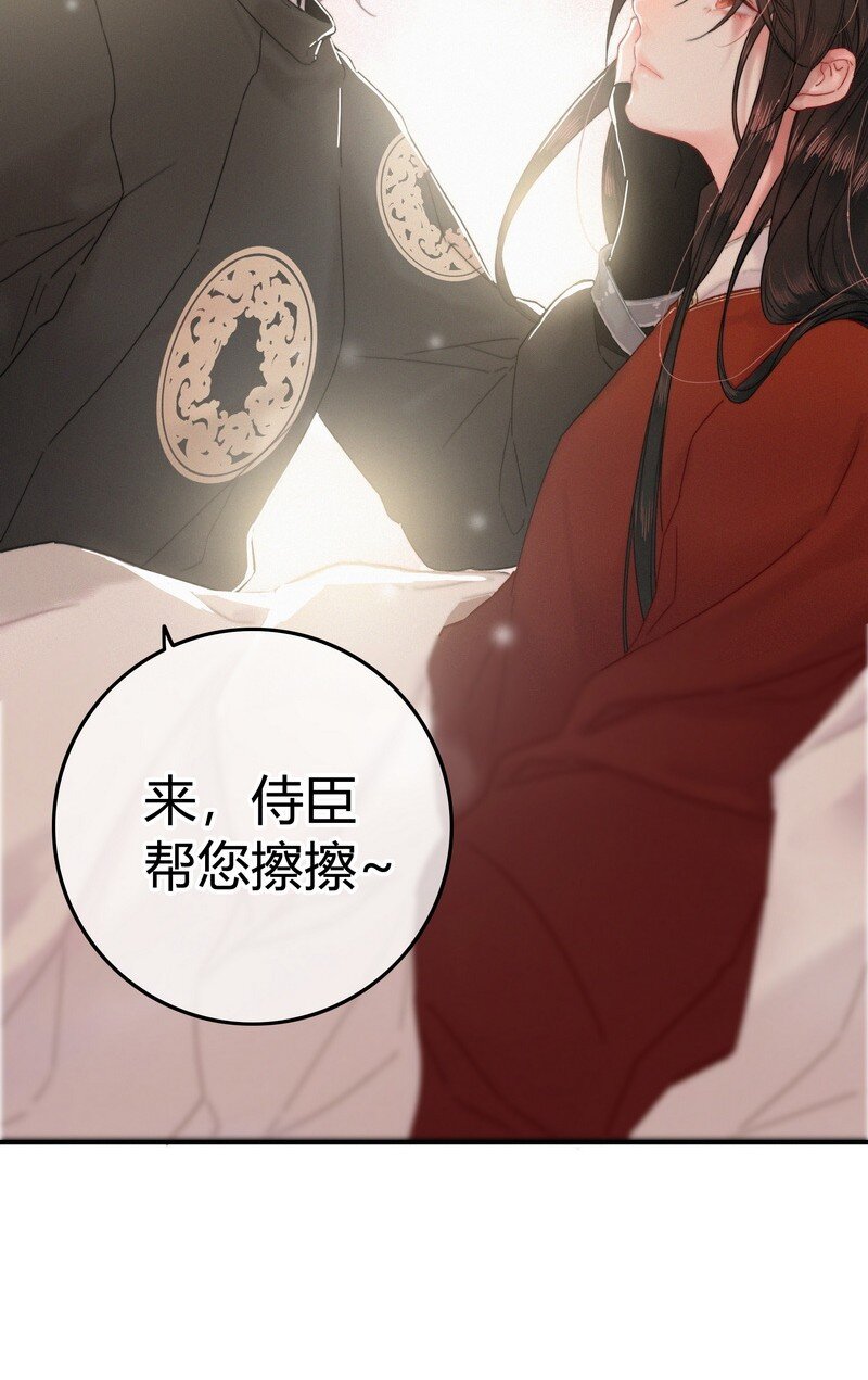 032 侍臣伺候陛下寝17