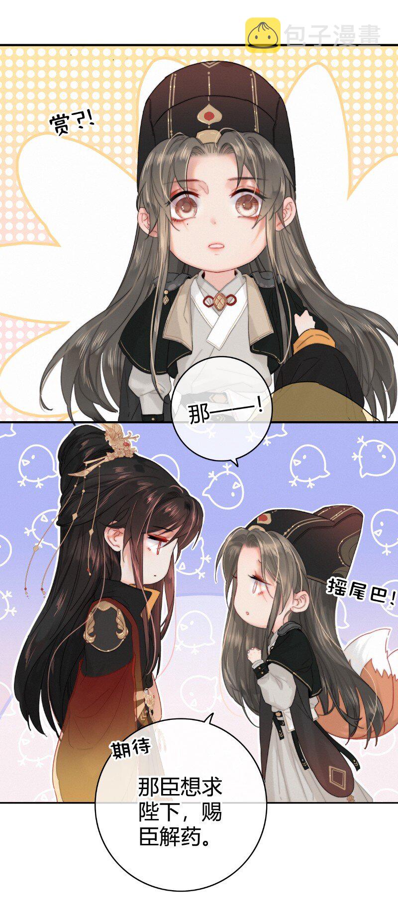 016 臣既贪生又怕死5