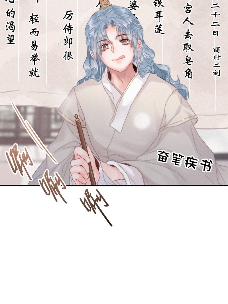 032 侍臣伺候陛下寝13